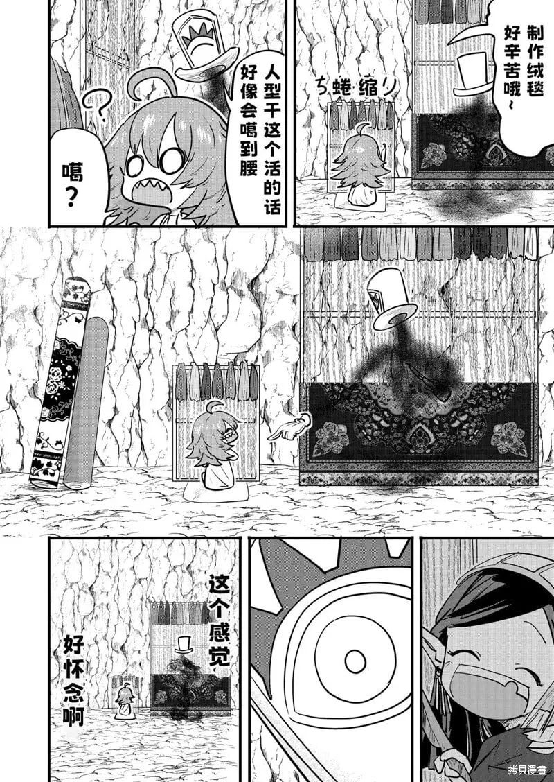 第29话 第3页