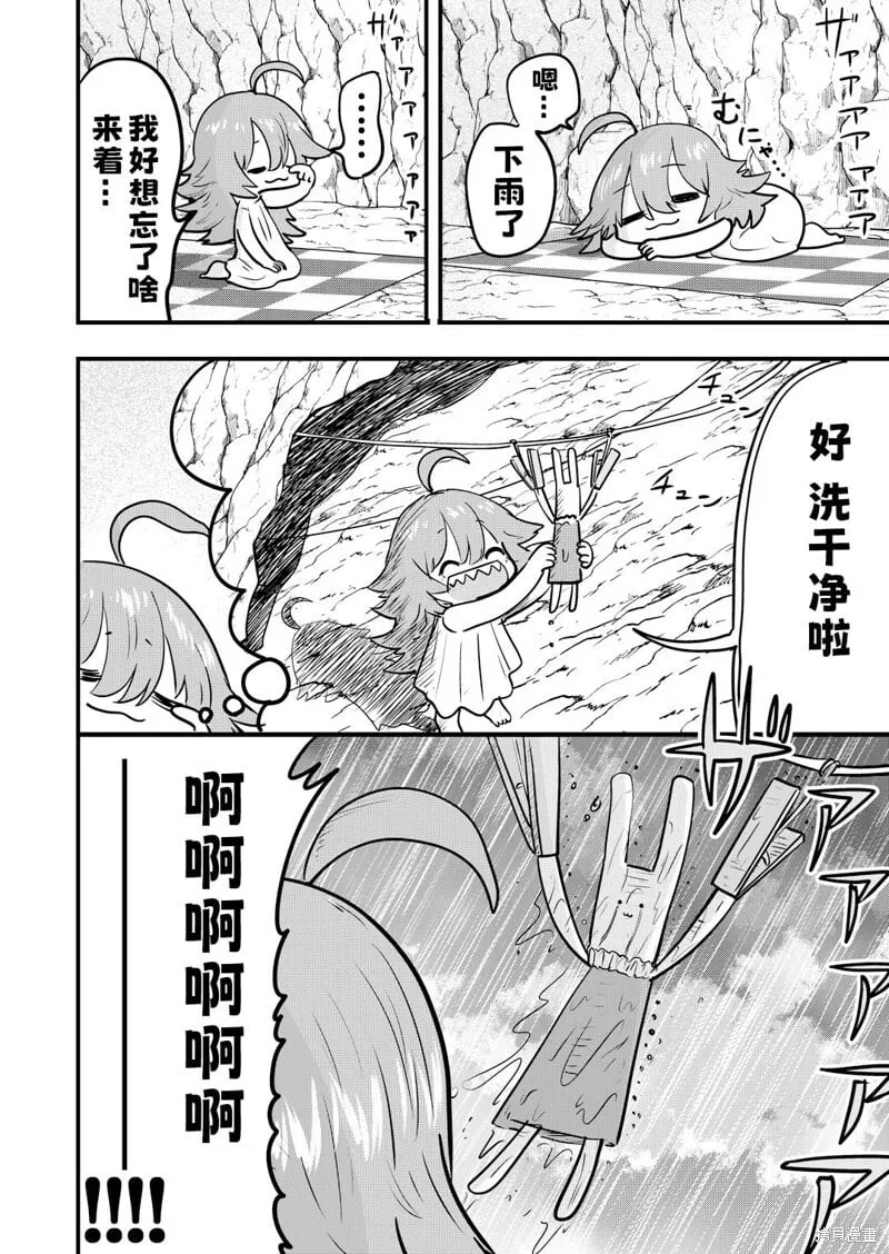 第29话 第4页