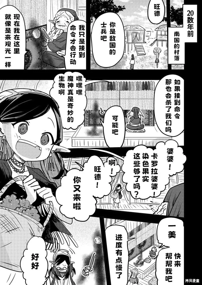 第31话 第1页