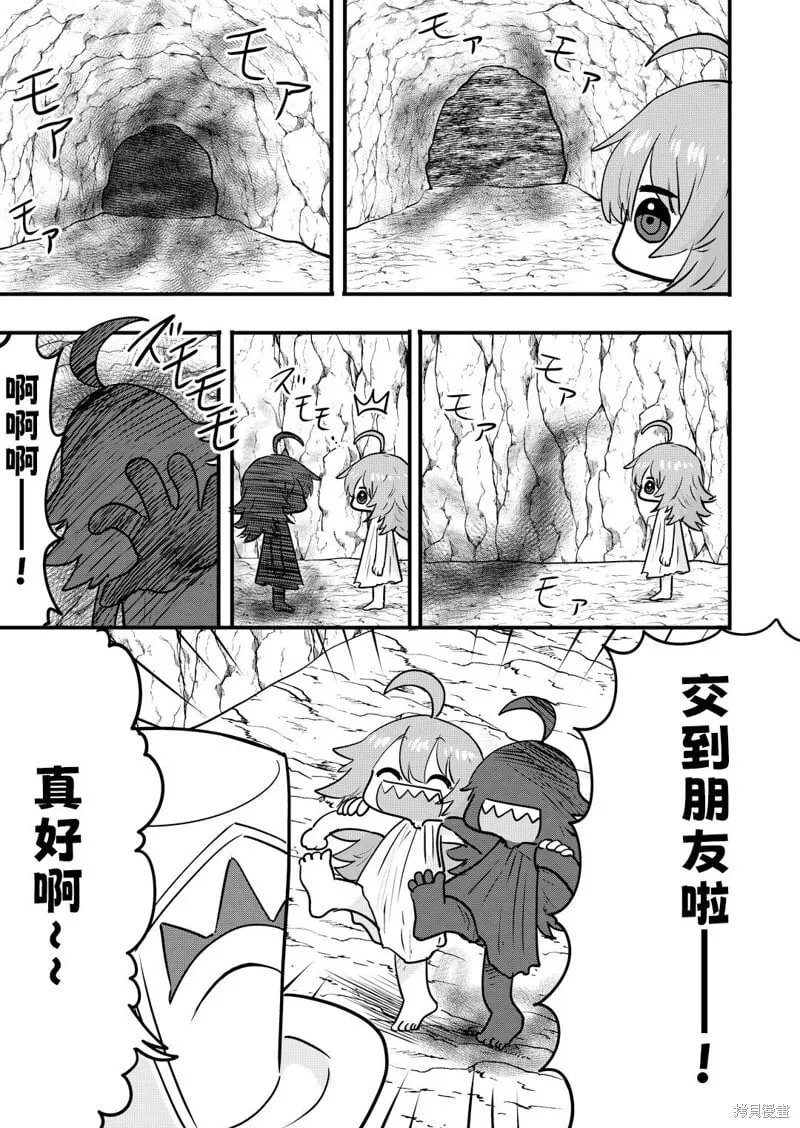 第31话 第2页