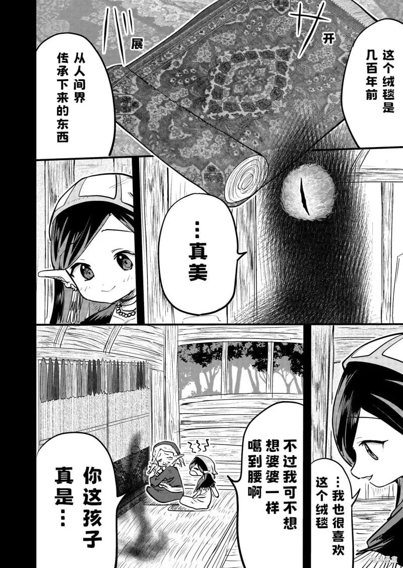 第31话 第3页