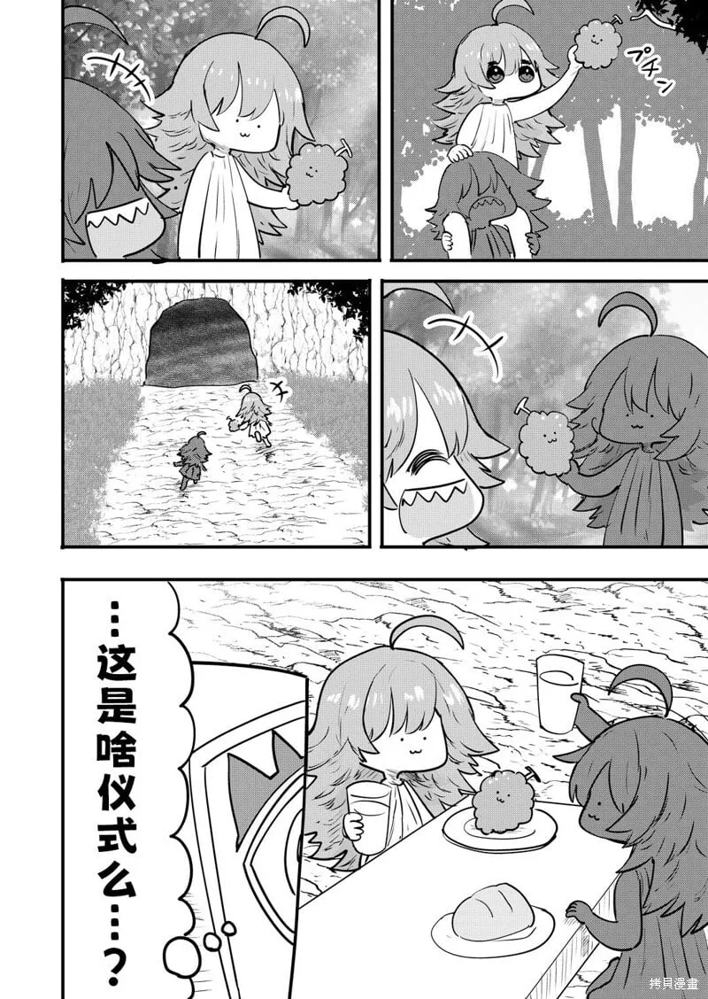 第32话 第2页