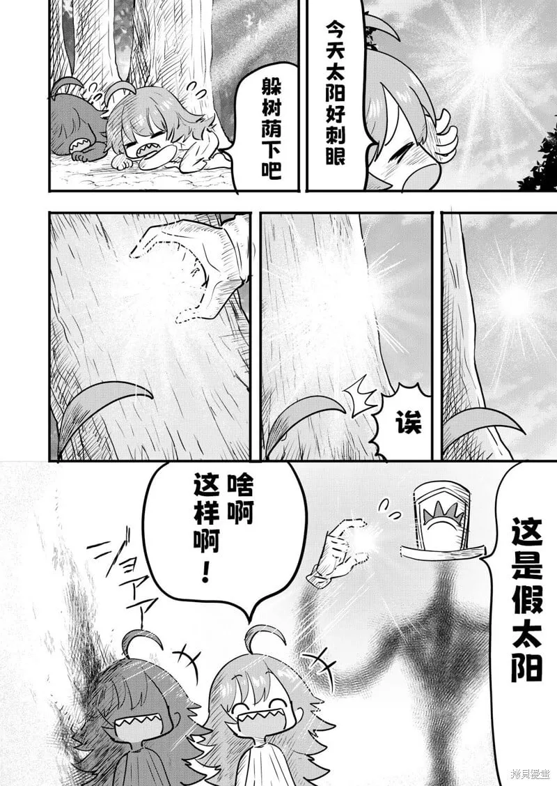 第32话 第4页