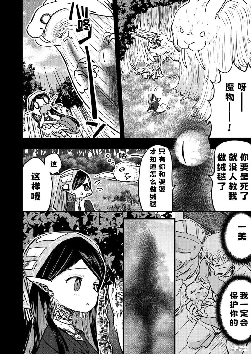 第34话 第1页