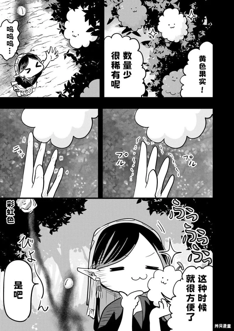 第33话 第2页