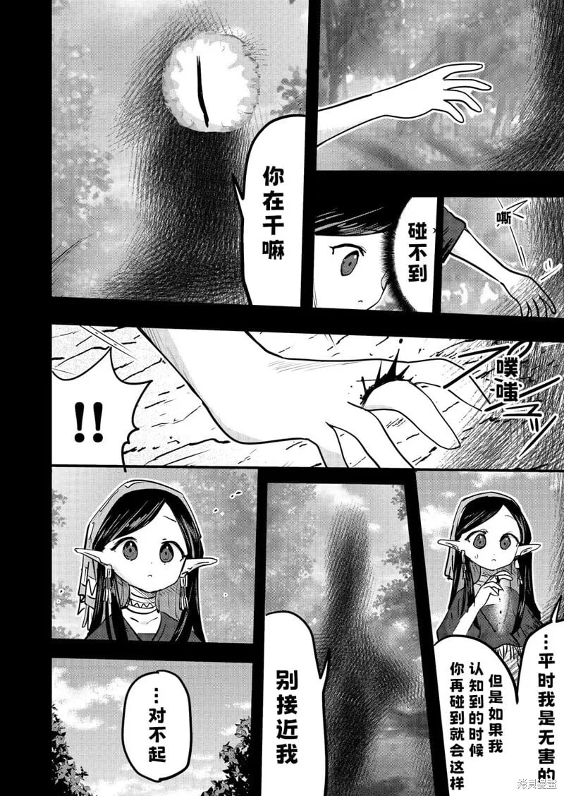 第35话 第1页