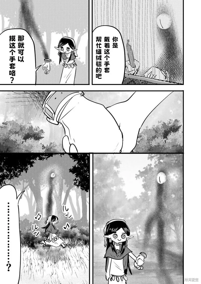 第35话 第2页
