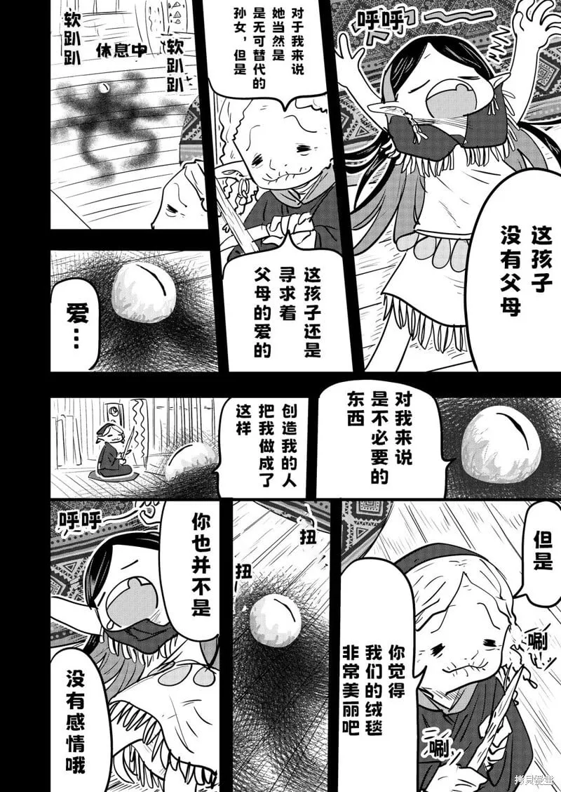 第36话 第1页