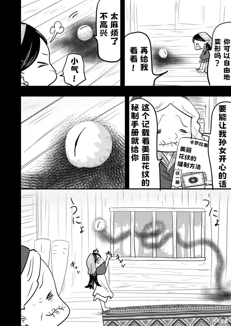 第36话 第2页
