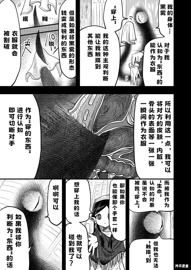 第36话 第3页