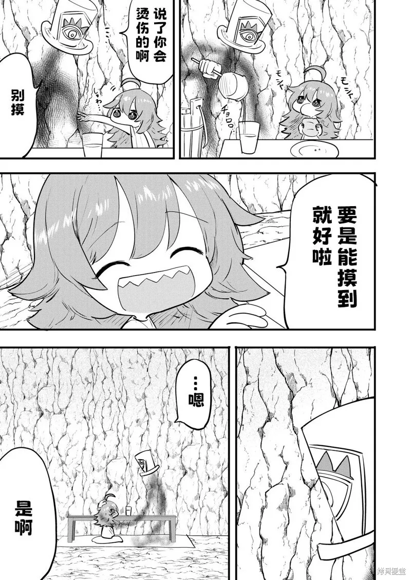 第36话 第4页