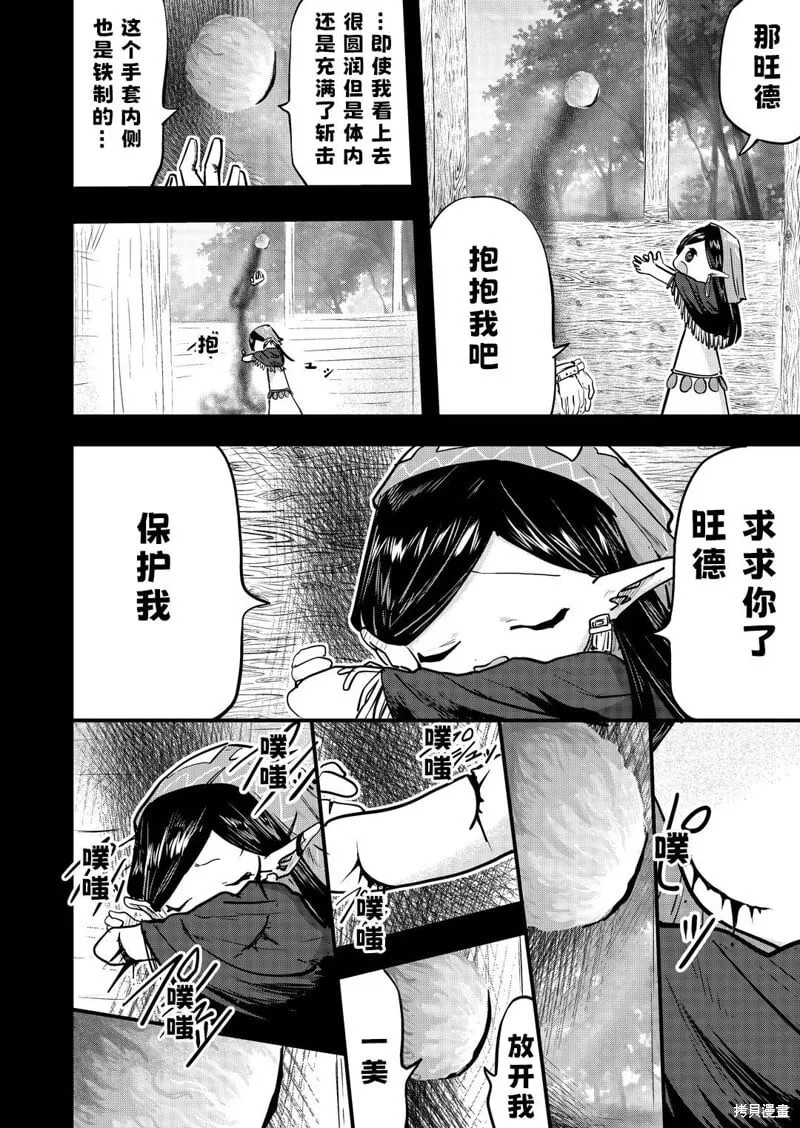 第38话 第1页