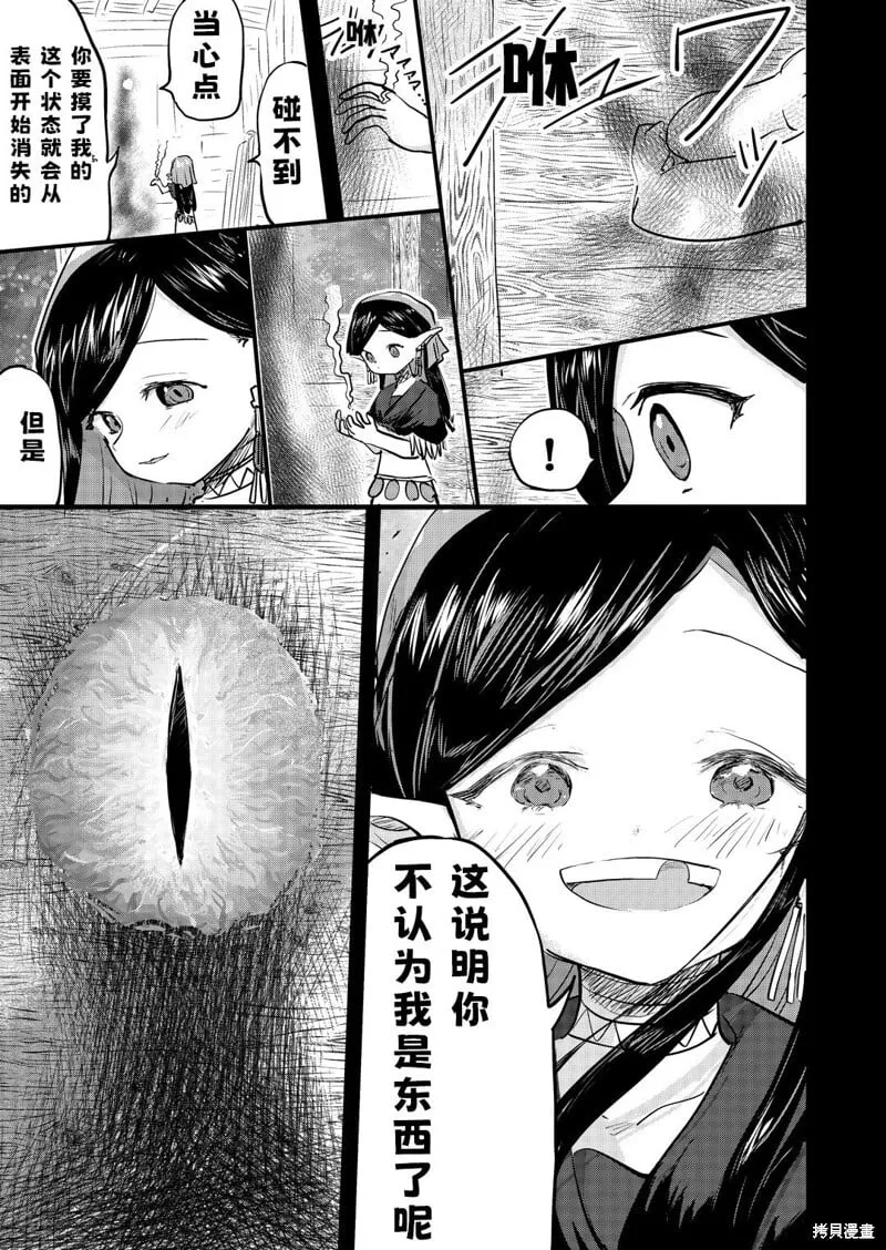 第38话 第2页