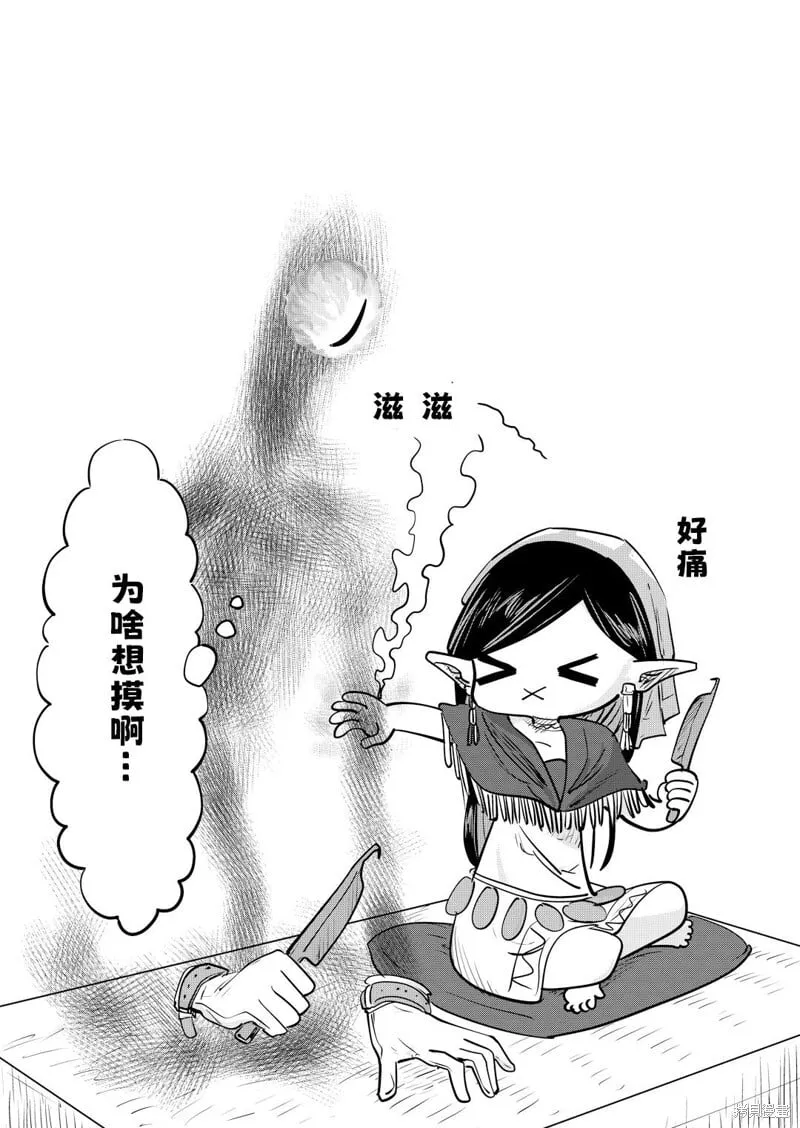 第38话 第3页