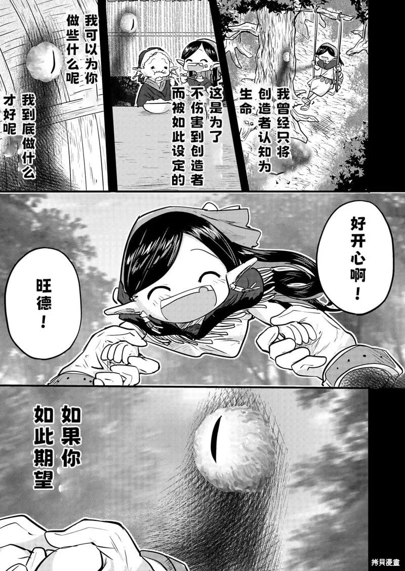 第39话 第1页