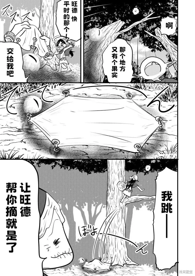 第39话 第2页