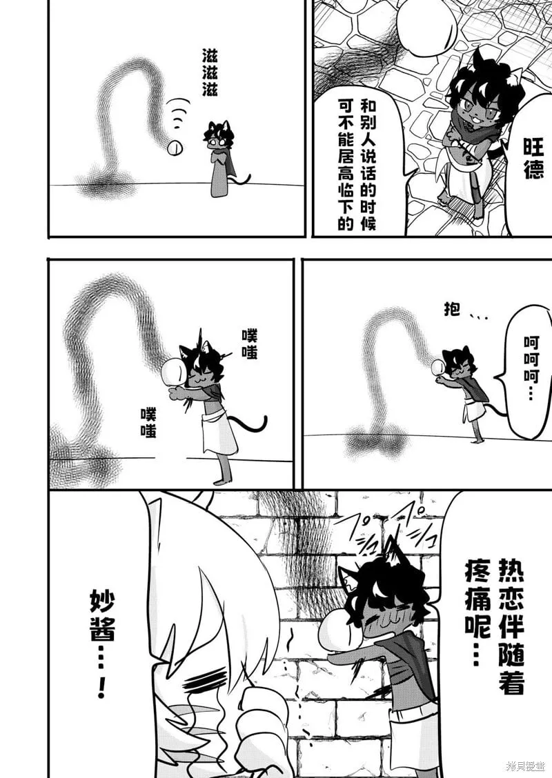 第40话 第2页