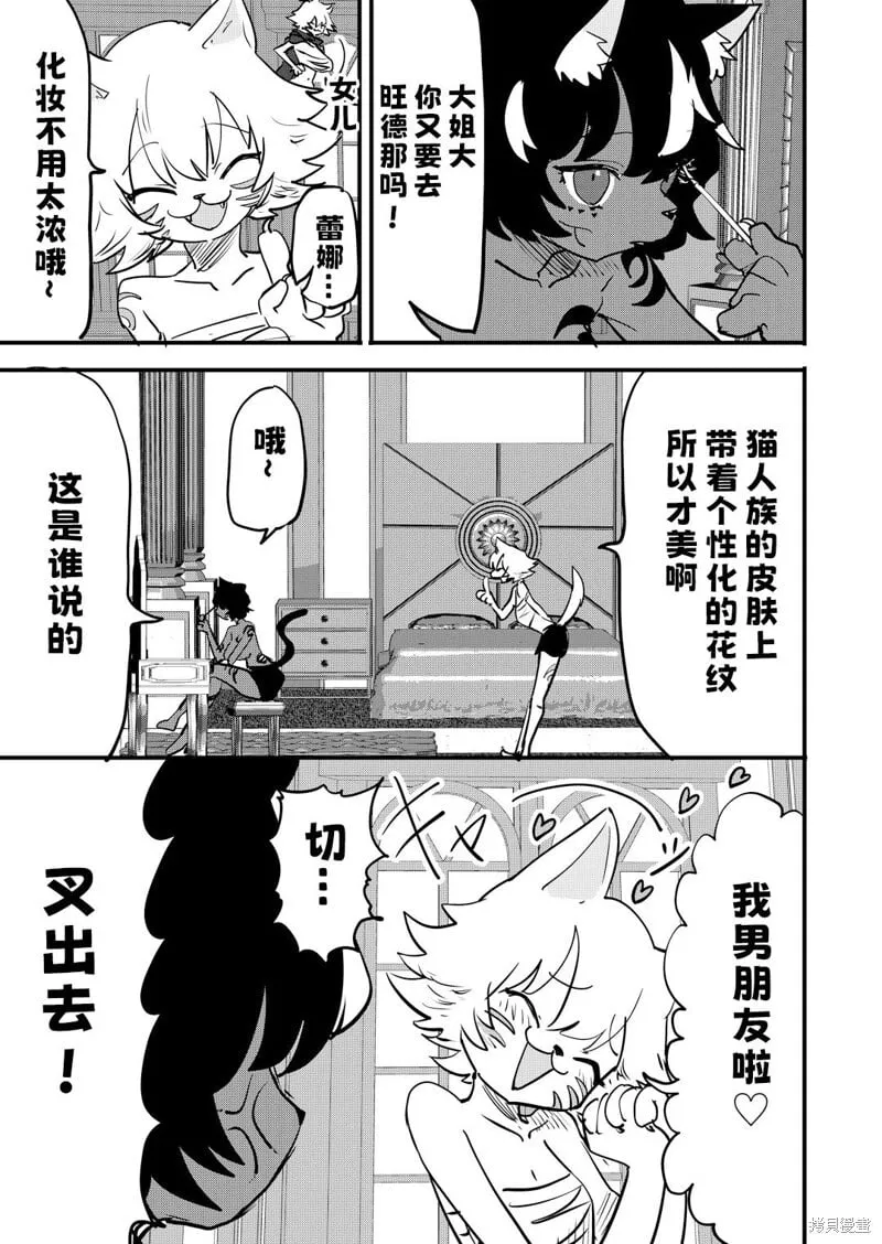第41话 第2页