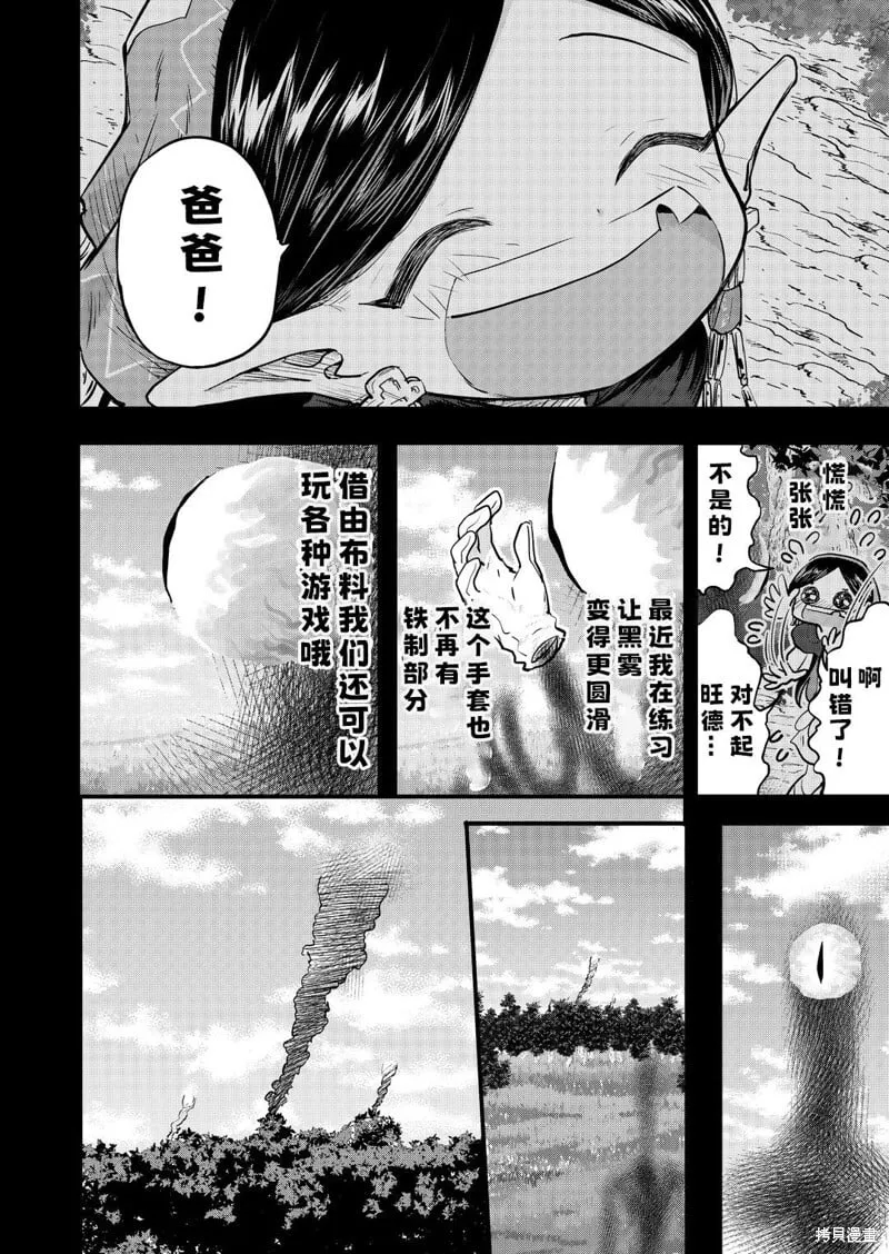 第41话 第3页
