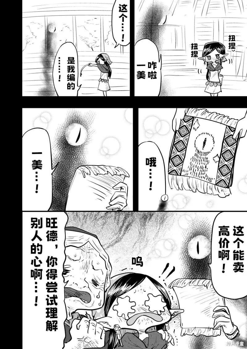 第42话 第2页