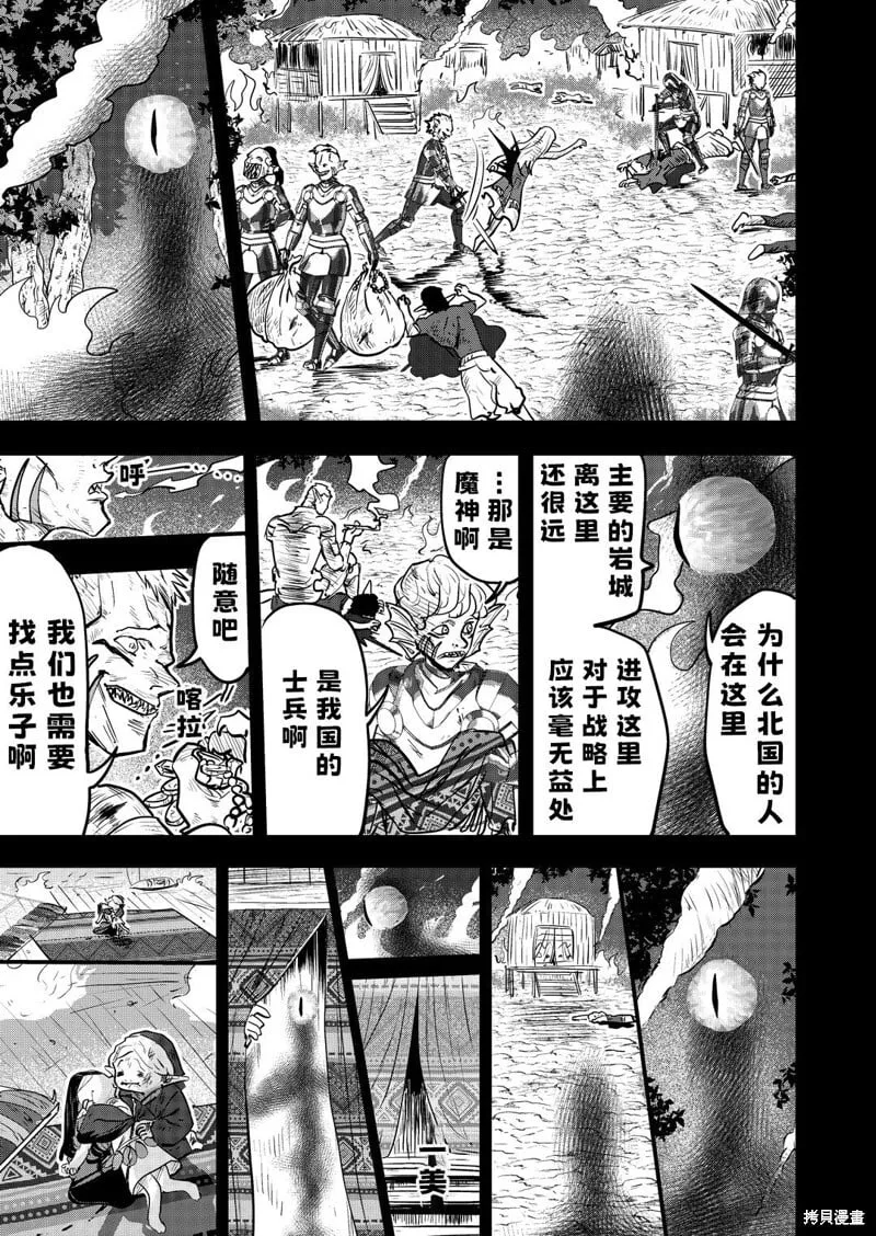 第42话 第3页