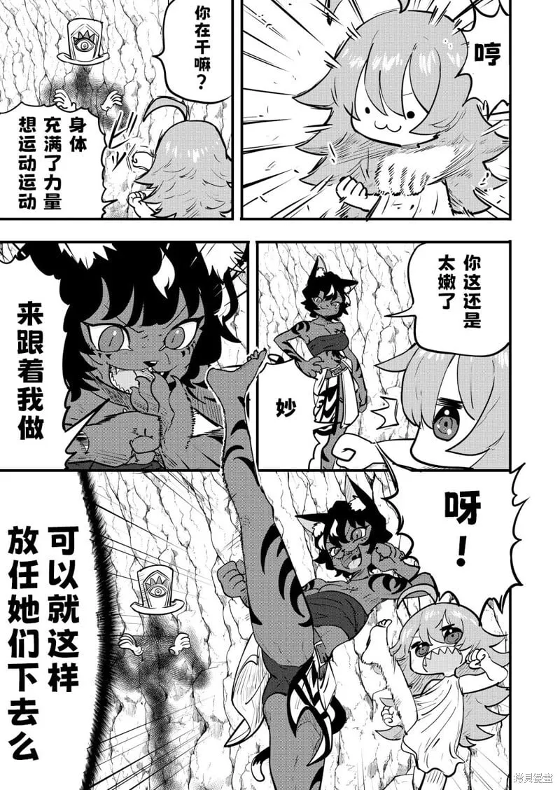 第43话 第2页