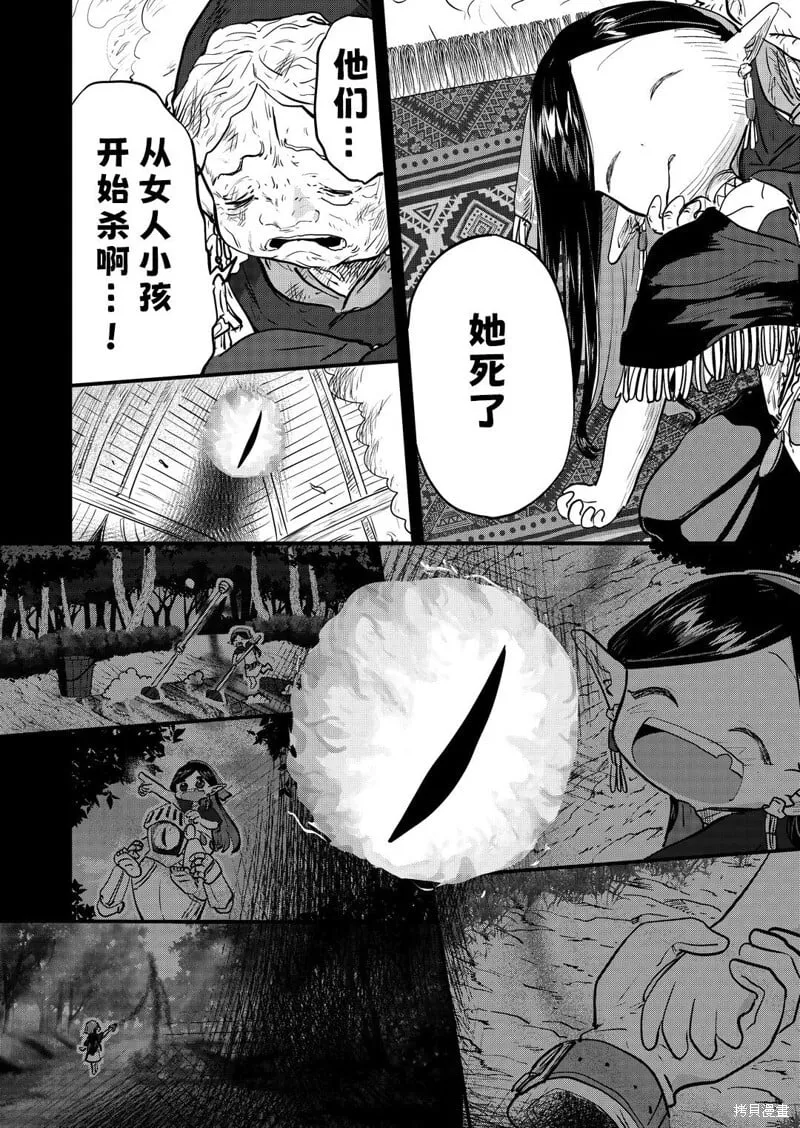 第43话 第3页