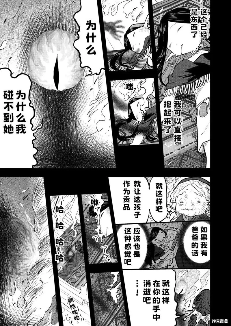 第44话 第3页