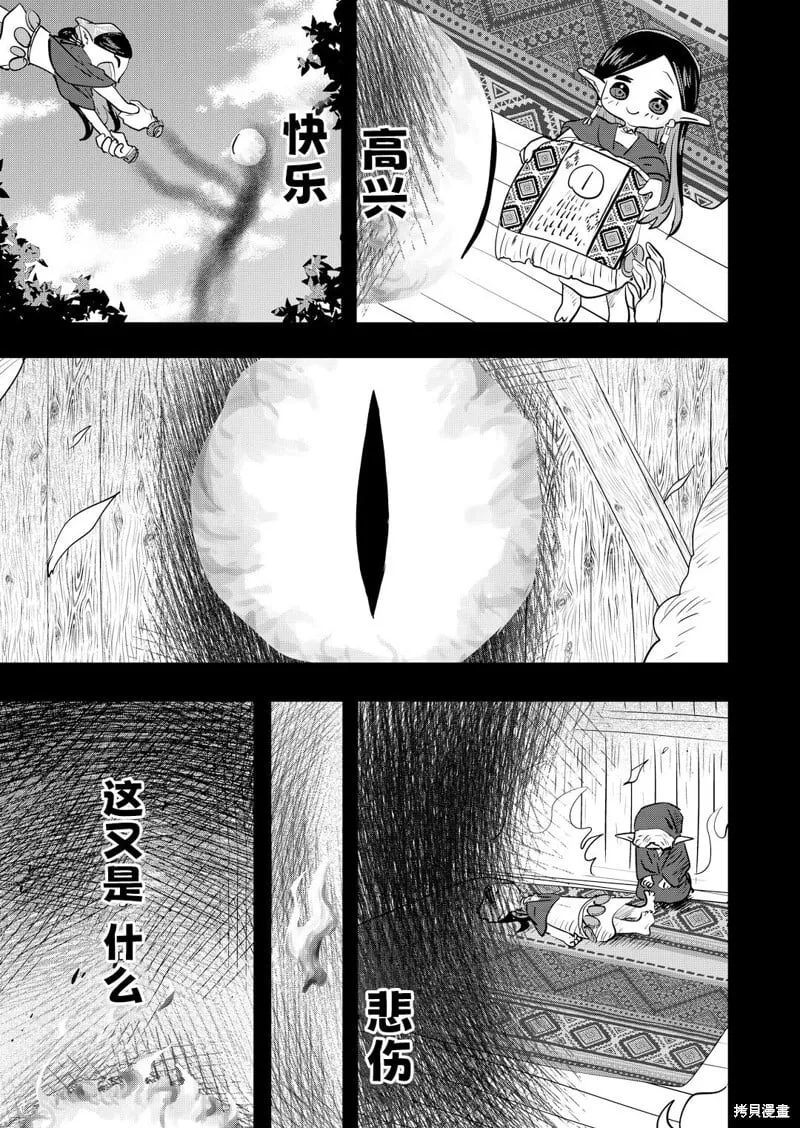 第44话 第4页