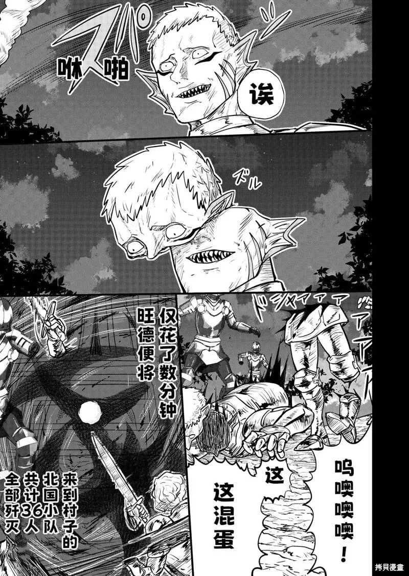 第46话 第2页
