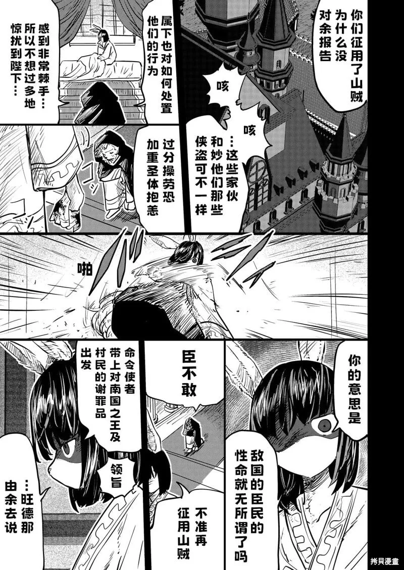 第46话 第4页