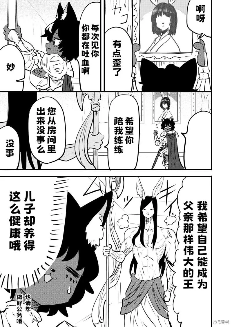 第46话 第5页