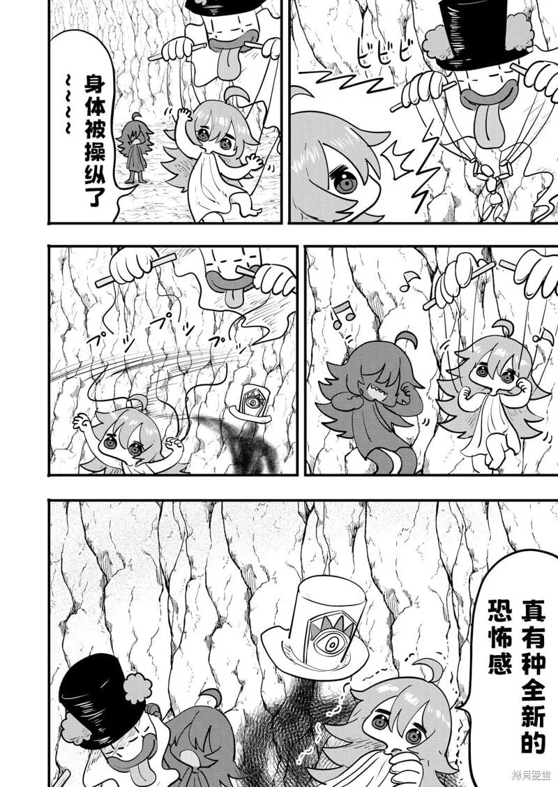 第48话 第2页