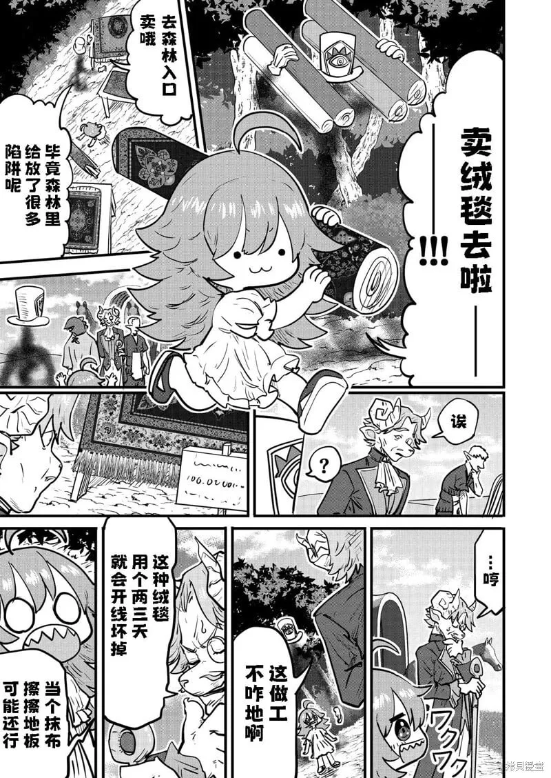 第51话 第1页