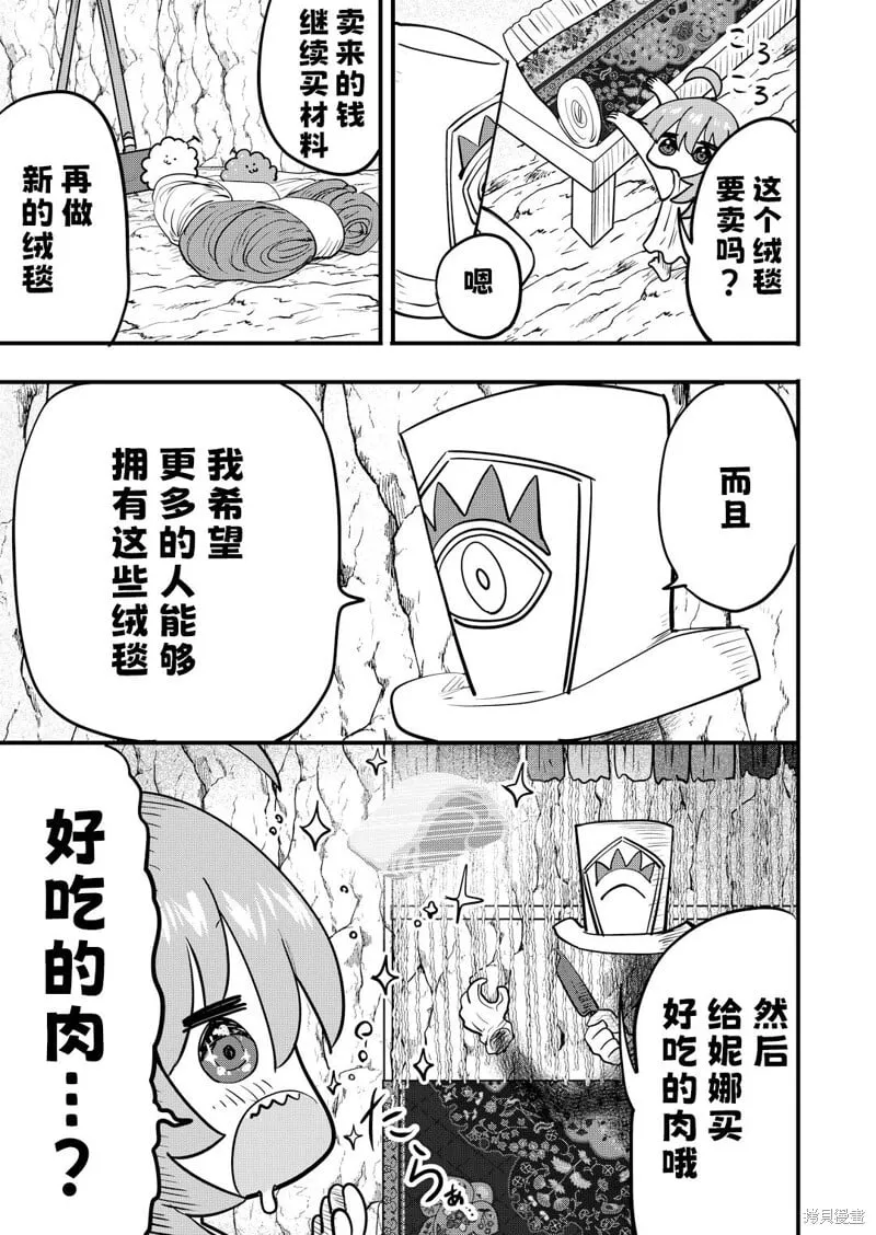 第51话 第2页