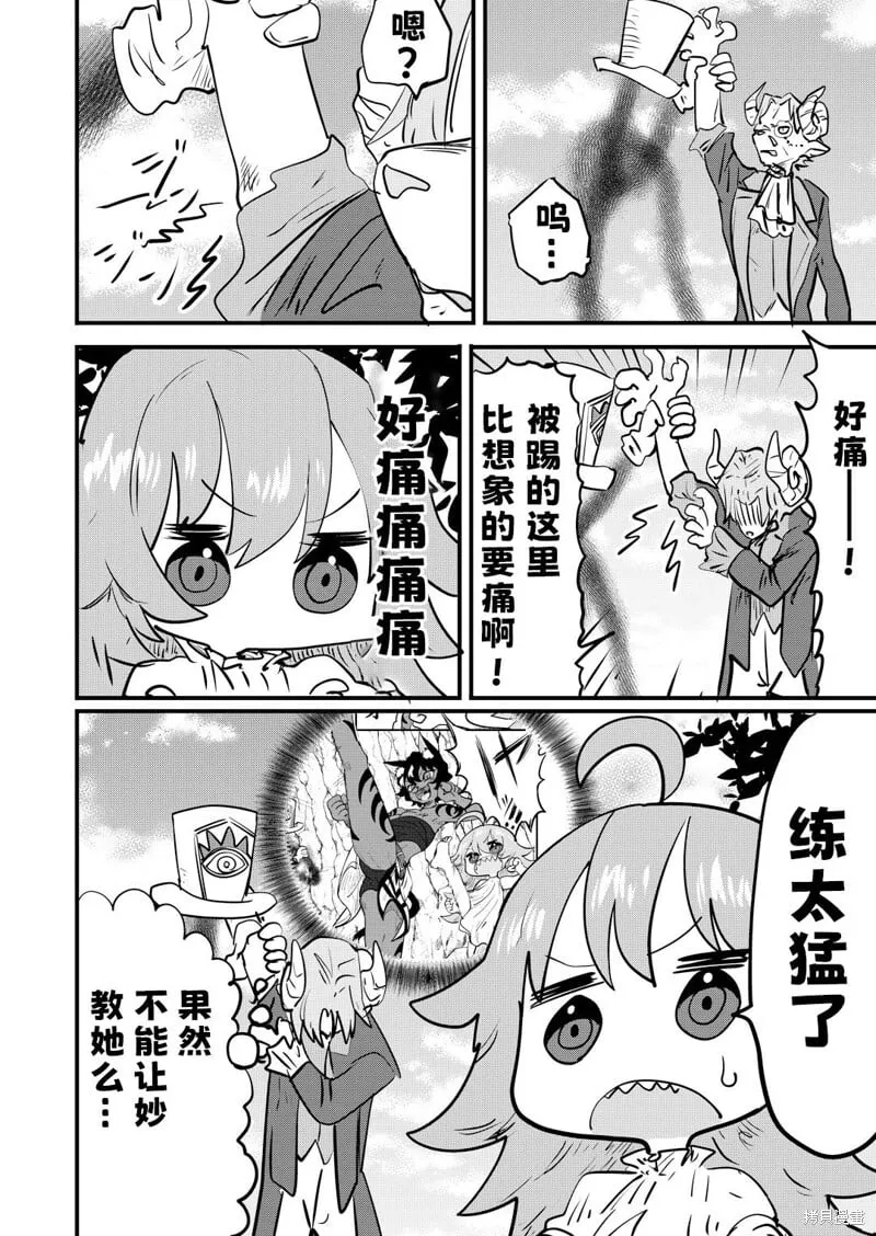 第51话 第4页
