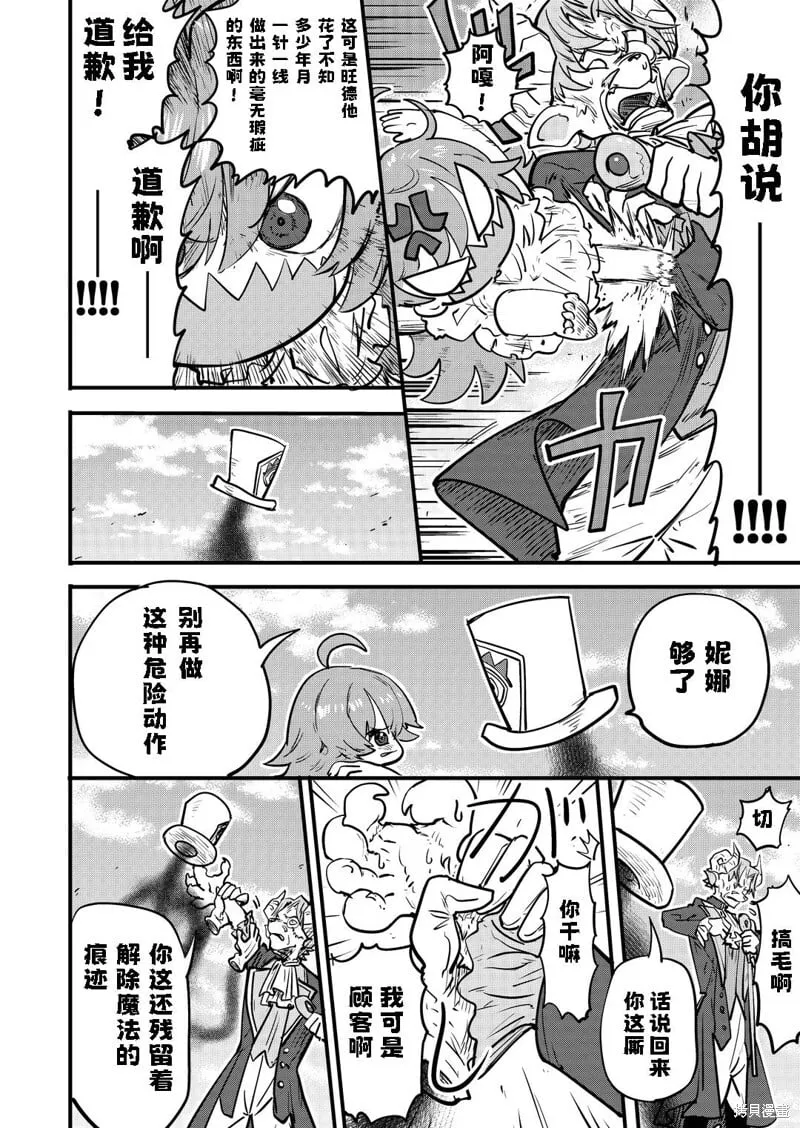 第52话 第1页