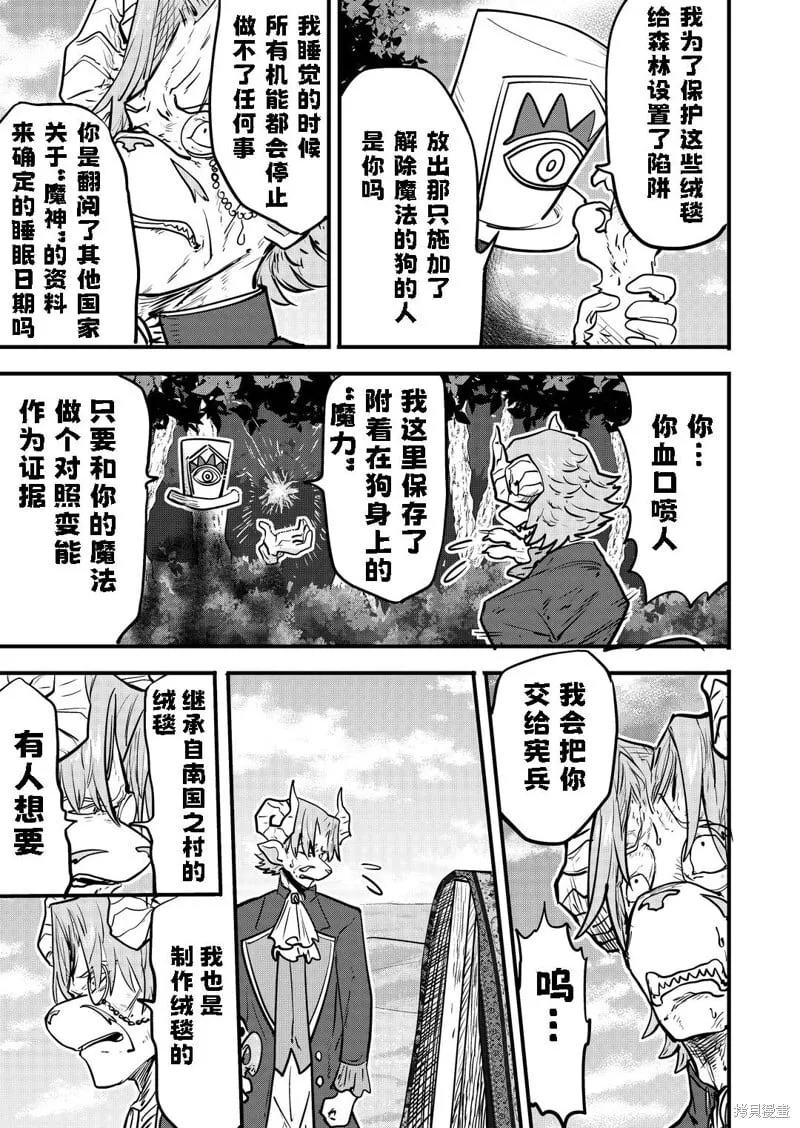 第53话 第1页