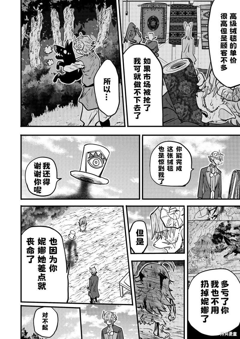 第53话 第2页