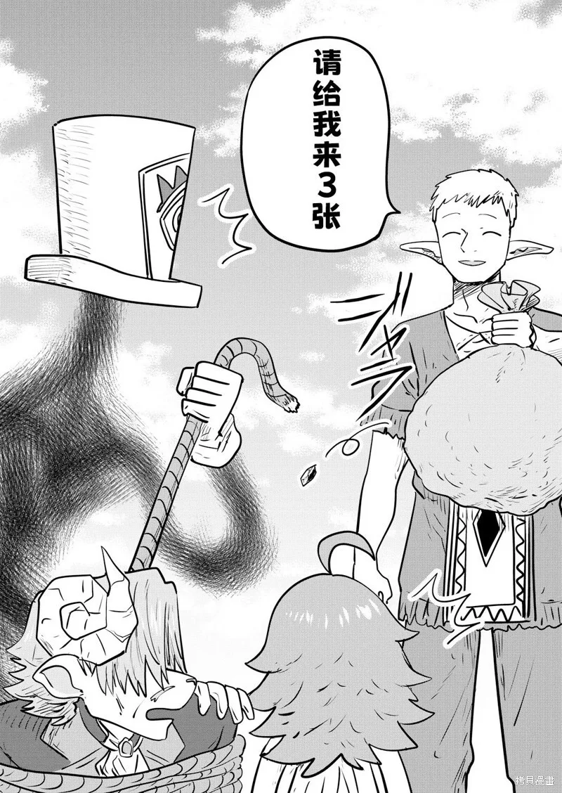 第53话 第3页