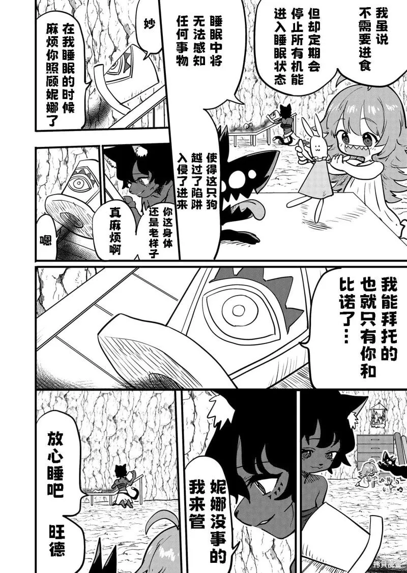 第54话 第1页