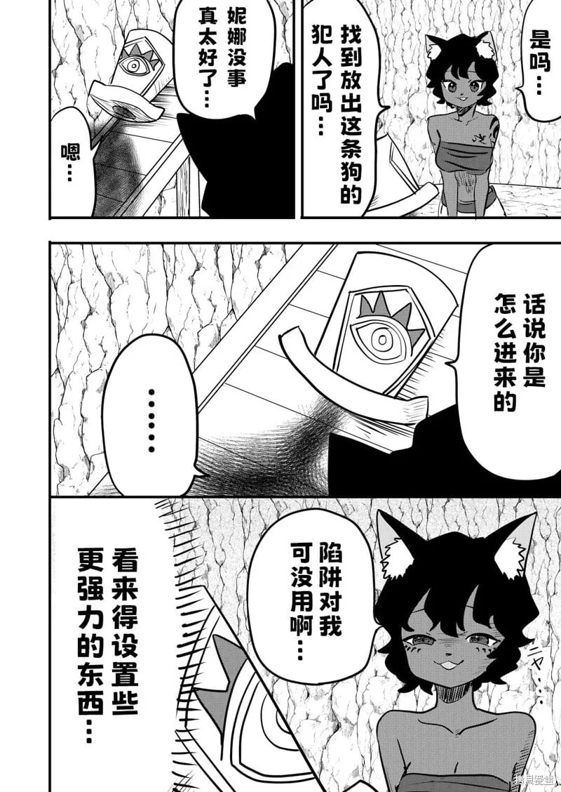 第54话 第2页