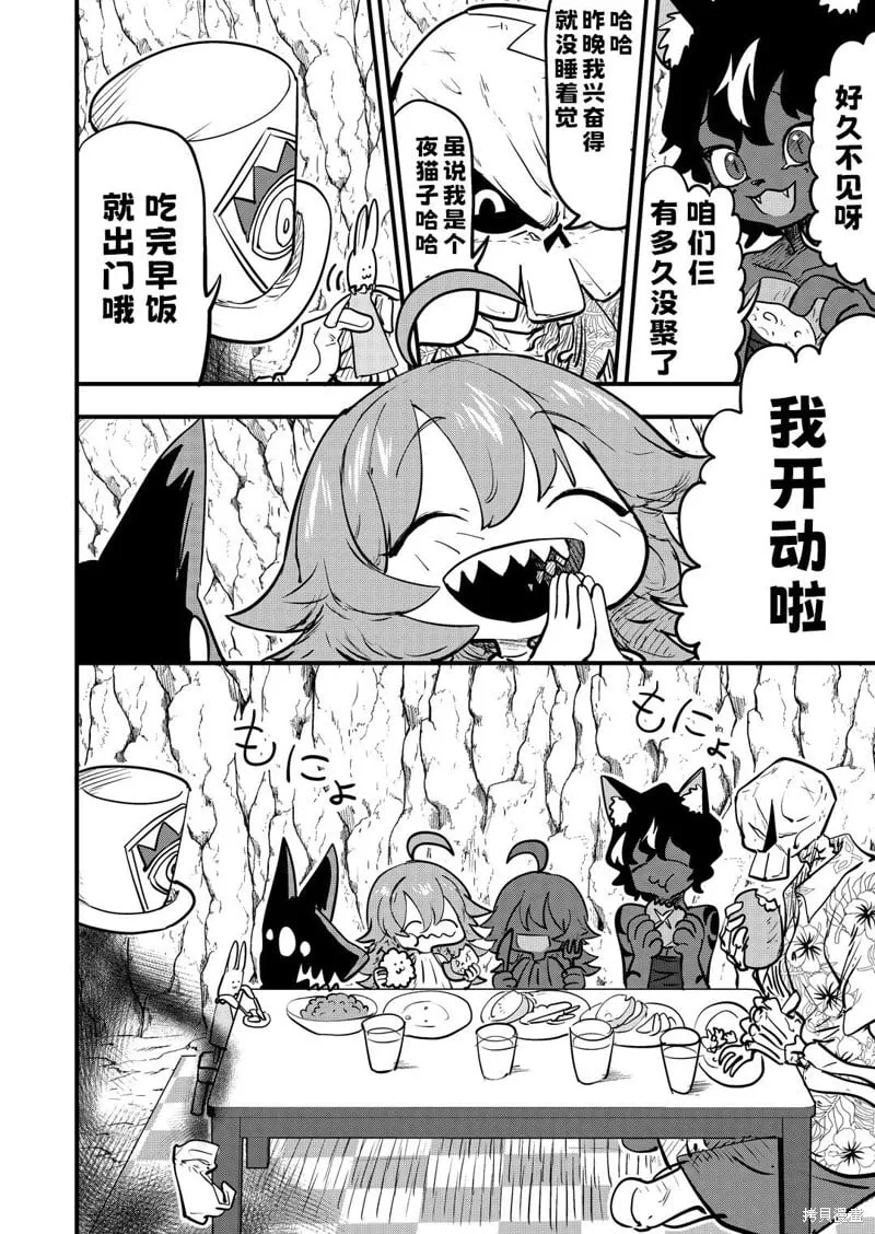 第58话 第1页
