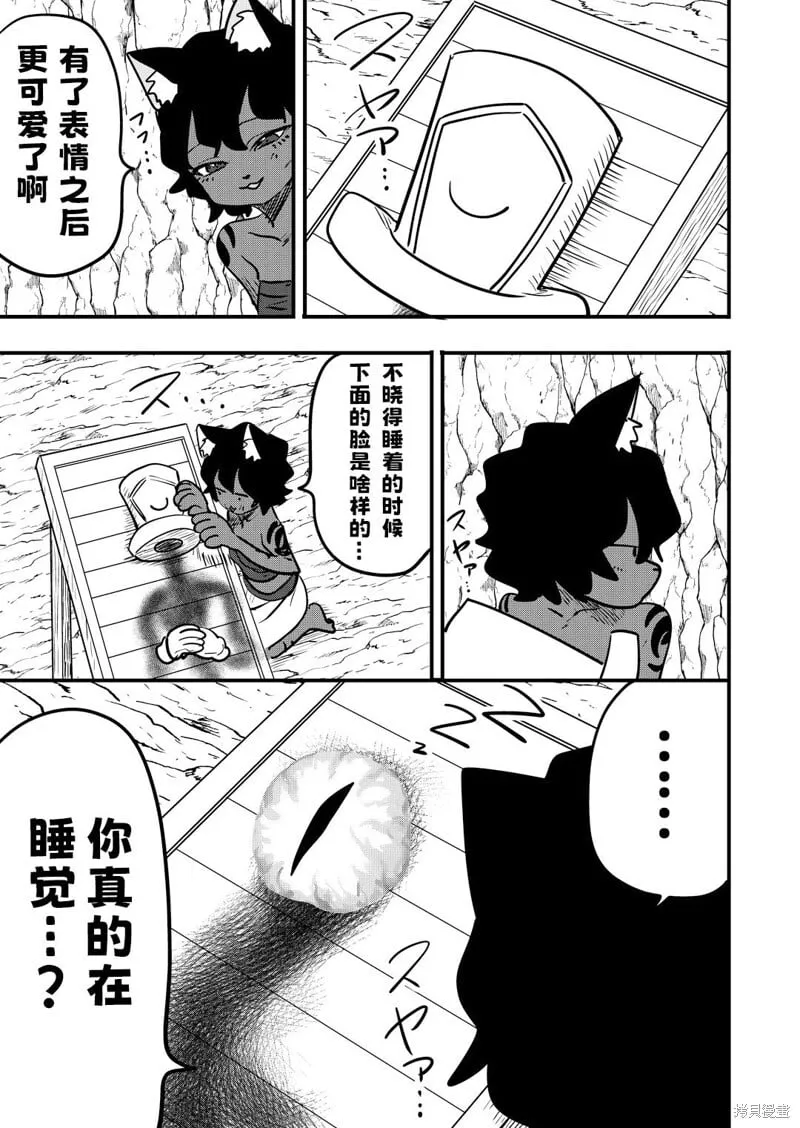 第55话 第2页