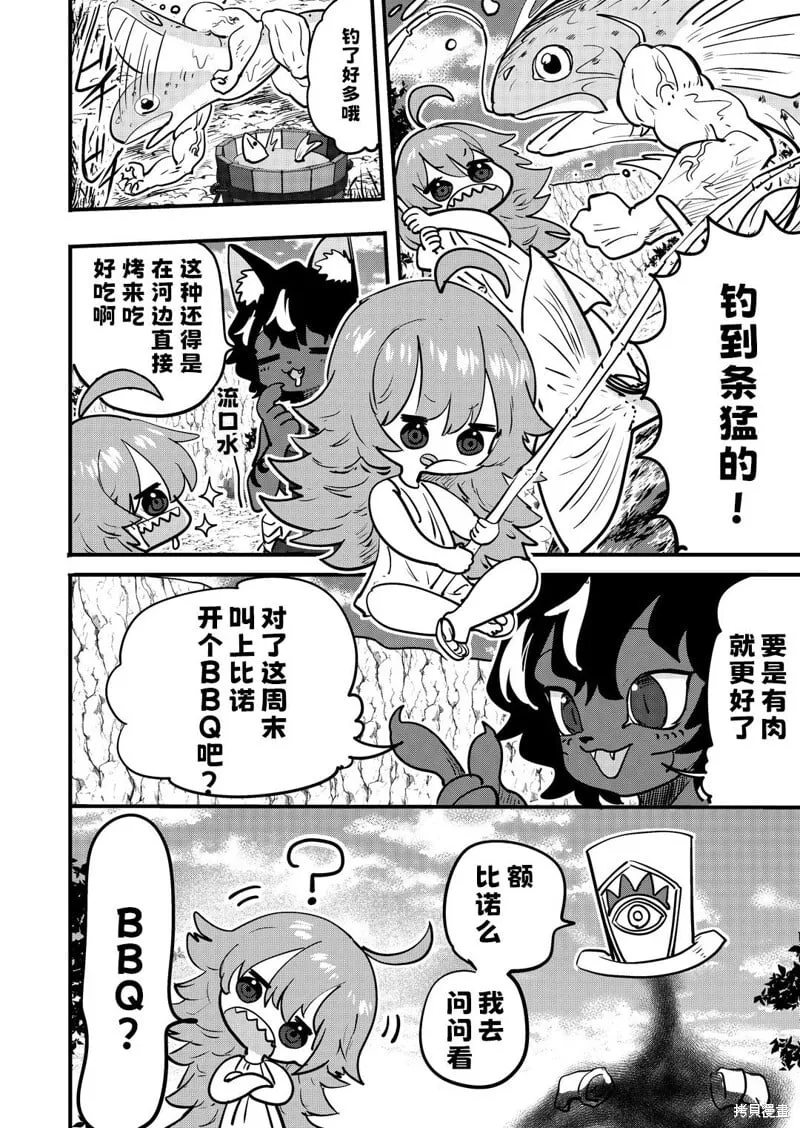 第56话 第1页
