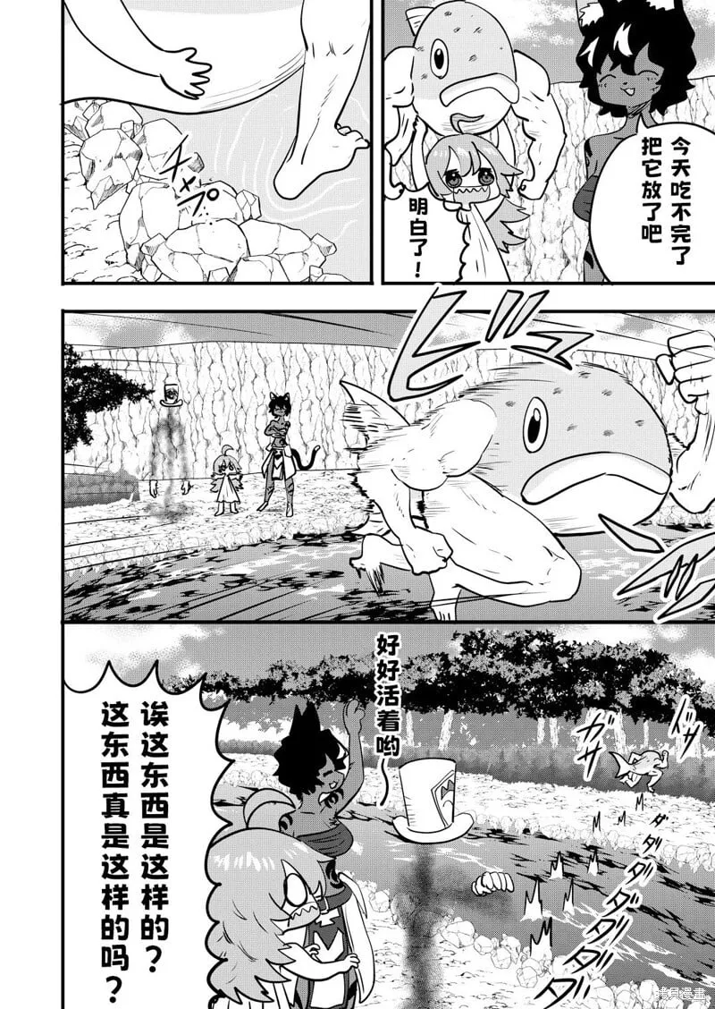 第56话 第2页