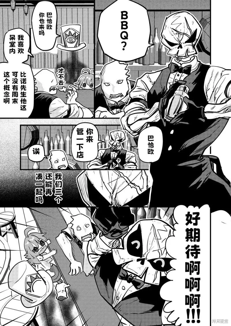 第56话 第3页