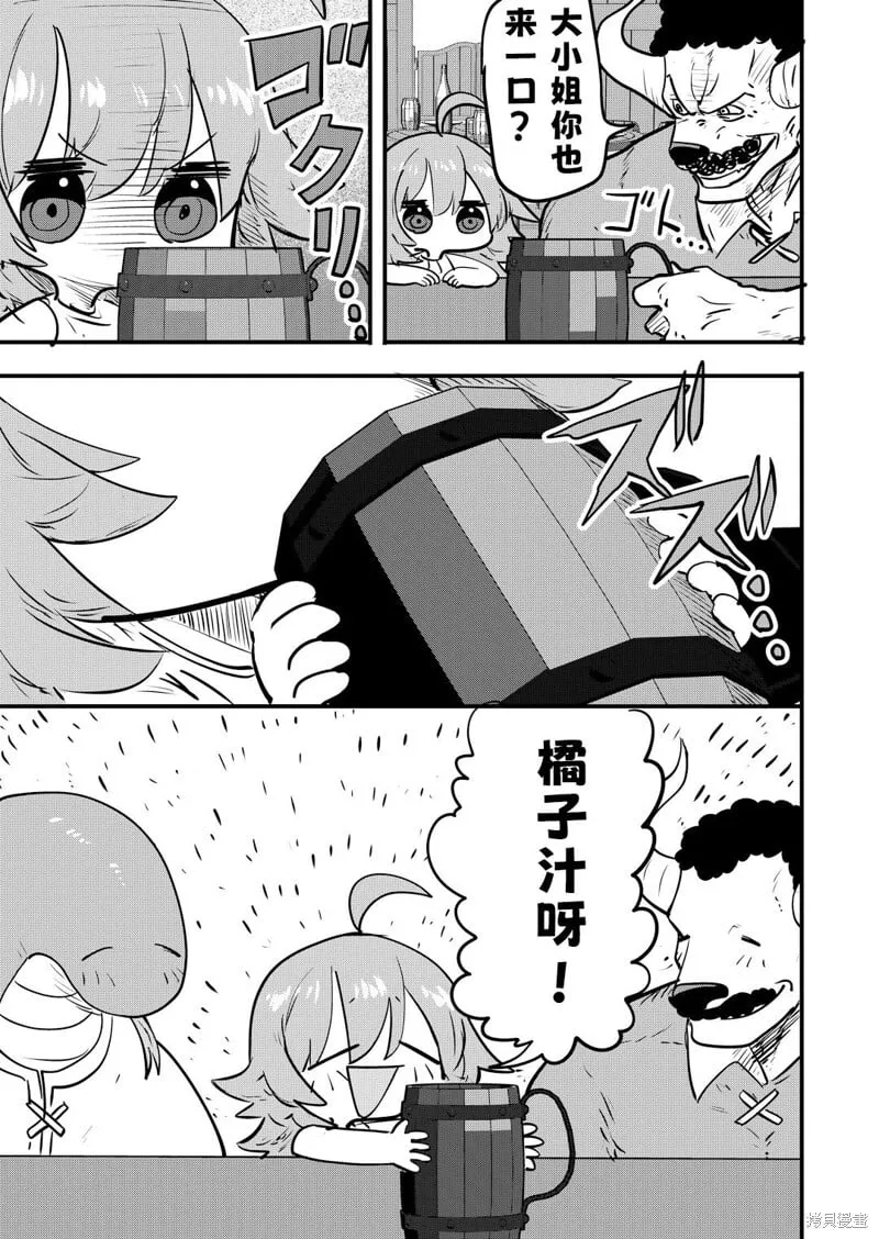 第57话 第2页