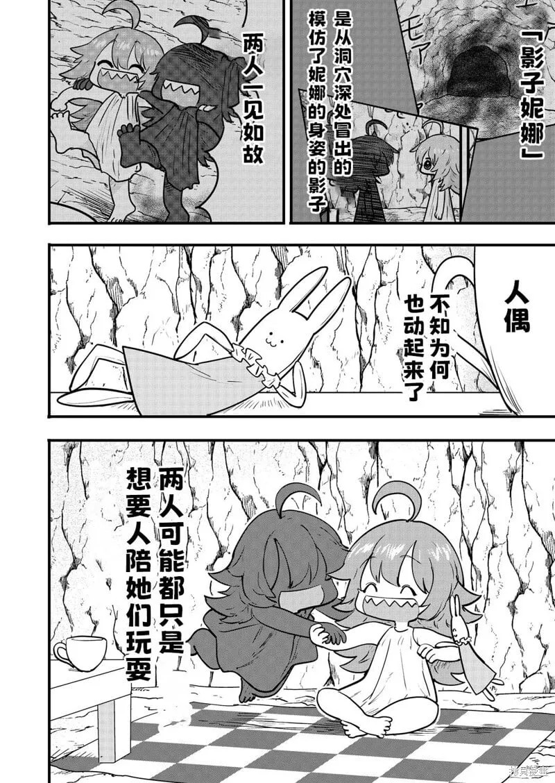 第64话 第1页
