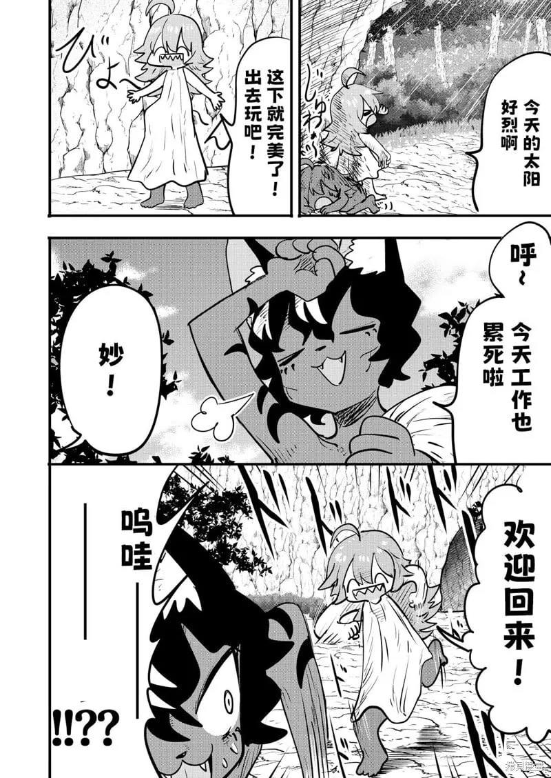 第64话 第2页